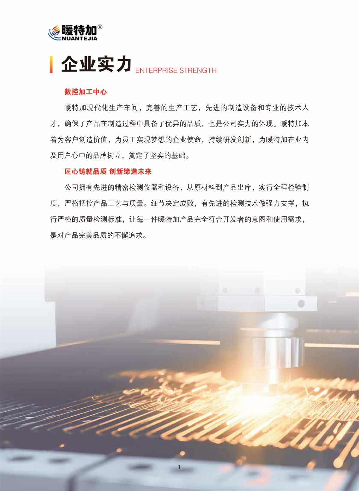企业实力